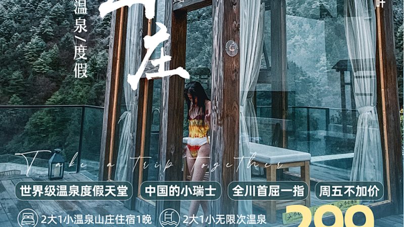 度假村客房报价里藏着多少隐形消费